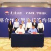 跨界“联姻” 茅台集团与宁德时代“牵手”