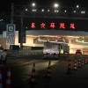 北京“新东六环”今日正式通车 9.2公里隧道+高线公园