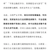 美团：骑手造谣“去其他平台跑单会被美团永久封号”已被处罚