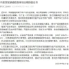 中汽协发布关于规范驾驶辅助宣传与应用的倡议书 虚假宣传最高可判刑2年
