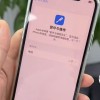 在iOS 18.5中苹果将拆机电池的诊断提示从“已使用”改成“二手”增强提醒