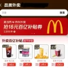 京东外卖大打价格战：4块钱喝奶茶 商家心甘情愿被薅