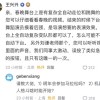 王兴兴知乎回应宇树机器人“死机瘫了”：系失误按下急停按钮