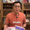 李国庆谈董宇辉配不配获人民文学奖：卖书不赚钱 谁推动带书 我都点赞