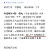 董明珠连任格力电器董事