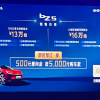 一汽丰田开卷电动车 全新bZ5开启预售：入门版价格不超13万