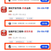 京东外卖开启“钞”能力招人：19薪起步+年薪百万招算法工程师