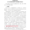 比亚迪送出120亿元史上最大分红 股民10股变30股