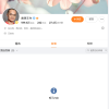 美团创始人王兴清空微博