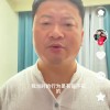 “卤鹅哥”向周鸿祎道歉：行为不妥以后会注意