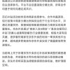京东外卖回应“百亿补贴商家承担50%”传言：截图系伪造 无强制分摊比例