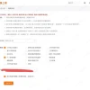 猿辅导一员工被曝在公司猝死后 有新员工入职第4天便办理离职