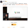 贾跃亭回应担任FF联席CEO 渴望带领团队重现乐视辉煌