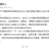 上汽大众傅强回应ID3展台事件：系老车主 想自行扫描复刻新套件