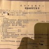 猿辅导年轻员工猝死背后 处在高压下的教培人