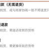 “仅退款”凉凉，电商变天了