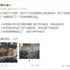 小米疑回击董明珠 卢伟冰称已完成全栈自研