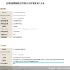 比亚迪保险经纪公司拟解散 此前已收购易安财险获得财产保险牌照