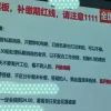 猿辅导员工猝死 李勇的千亿教培帝国从巅峰滑落