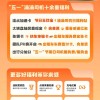 滴滴五一打车5折起 为司机发4亿元补贴