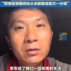 快递员入职京东13年工资共100多万：京东给了我体面的生活