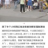 刘畊宏团队被曝强制清场饭店排队人群 本人现身道歉