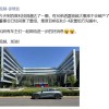 前极越汽车公关总监：集度董事会已同意重组