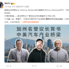 贾跃亭：FF是“中美汽车桥梁” 美国加州强力支持FF战略