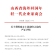 董明珠称绝不用海归引争议 山西省海归商会要求董明珠道歉