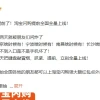 淘宝提前全国全量上线“闪购”业务