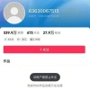 网红“柴怼怼”被禁止关注 此前与于东来互怼