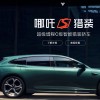 哪吒汽车App瘫痪：页面已恢复 客服无人接听