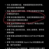 小米 SU7 Ultra 限制马力OTA停止推送