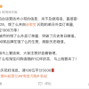 饿了么：淘宝闪购上线6天 外卖单日订单量已破1000万