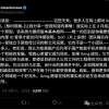 爆料称小米自研芯片Xring团队规模达千人