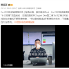 贾跃亭再获300台FX Super One订单 强调“股东股民First”