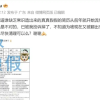 科学家颜宁“硬核”打假“学神之神”简历