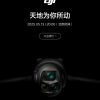 大疆新品发布会定档5月13日 Mavic 4 Pro无人机来了