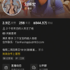 录制综艺强制清场事件后 刘畊宏9天掉粉23万 抖音账号开启评论限制