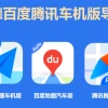 雷军曾看好的国产导航之光，为何沦为资本弃子？