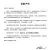 曾录制视频恭祝胖都来开业 演员赵亮道歉：没拿一分钱
