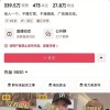 被热议贬低胖东来是带货 网红博主“柴怼怼”回应“四大质疑”