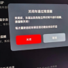小米SU7车主反映车速到135km/h就开始提醒车速过快 还关不掉