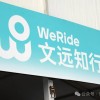 中国Robotaxi出海提速：头部玩家已攻入3大洲10城 另有15座新城市拓展在即