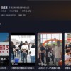 “胖都来”官方删除明星祝福视频