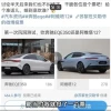 阿维塔风阻测试博主再回应：不是针对某一品牌 测试时小米汽车还没发布
