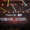 淘宝天猫与小红书达成战略合作 小红书种草笔记可直接跳转至淘宝App
