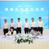 海信美的达成战略合作 贾少谦、方洪波现身