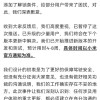 小米汽车就“排位模式”新增解锁条件致歉：暂停推送 正开发测试新版本