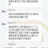 恒安集团回应客服辱骂顾客送冥币：账号登陆地点异常